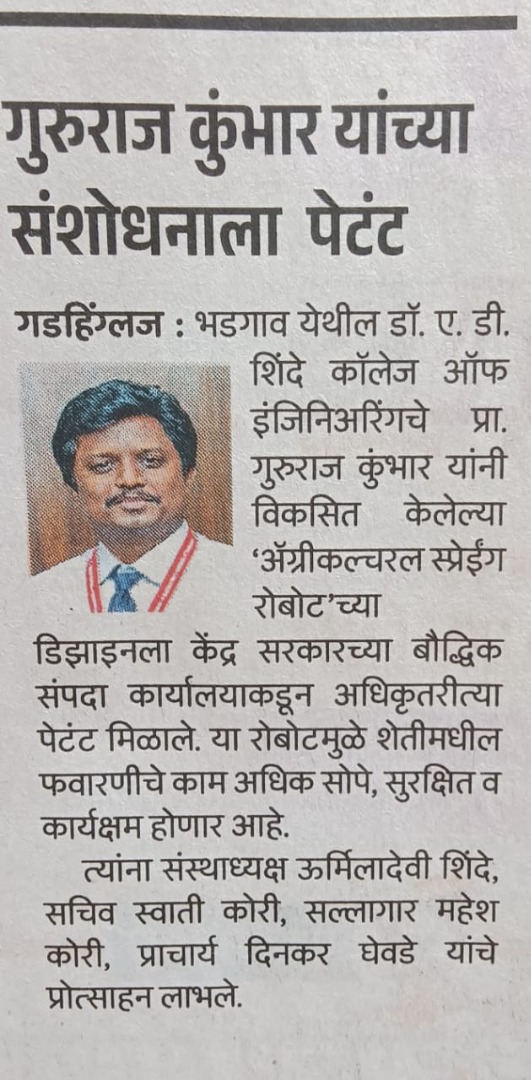 Prof. G. M. Kumbar Patent News